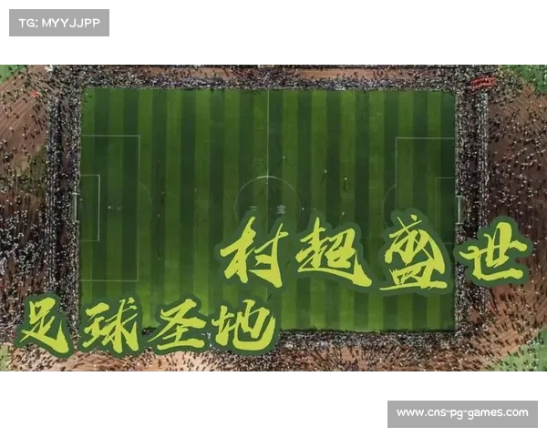 广东村超足球联赛助力地方经济发展 旅游收入突破14亿大关 广东村超足球联赛助力地方经济发展 旅游收入突破14亿大关