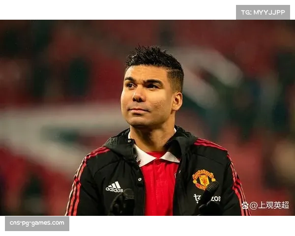 曼联防守型中场位置感出色，卡塞米罗阅读比赛能力关键